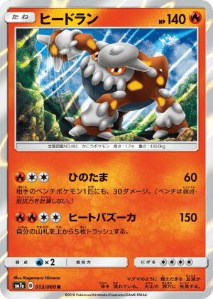 Heatran (Holofoil)