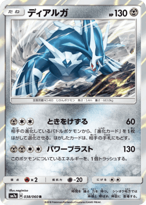 Dialga (Holofoil)
