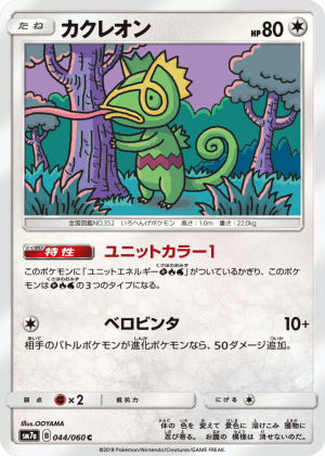 Kecleon