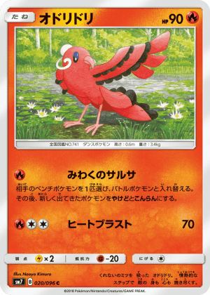 Oricorio