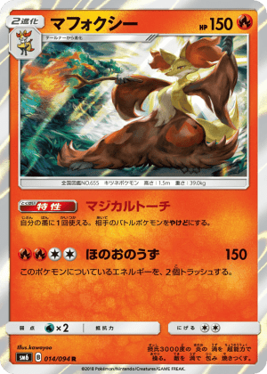 Delphox (Holofoil)