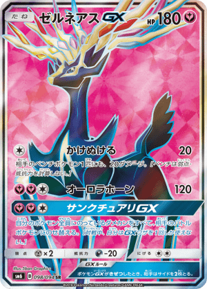 Xerneas-GX (Holofoil)