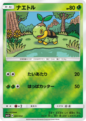 Turtwig (Reverse Holofoil)