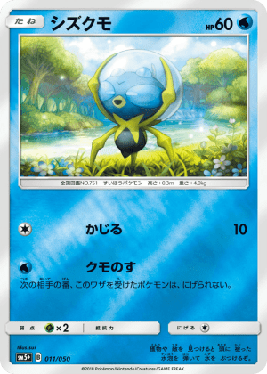 Dewpider (Reverse Holofoil)