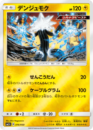 Xurkitree (Reverse Holofoil)