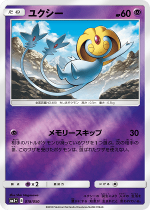Uxie (Reverse Holofoil)