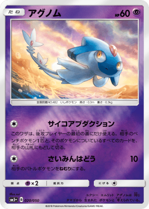 Azelf (Reverse Holofoil)
