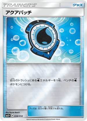 Aqua Patch (Reverse Holofoil)