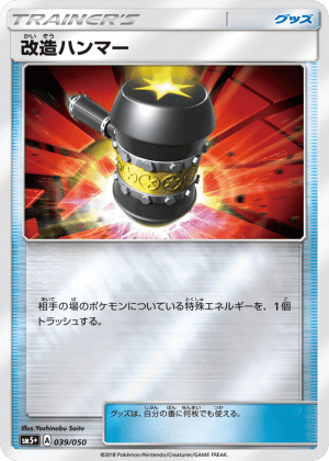 Enhanced Hammer (Reverse Holofoil)