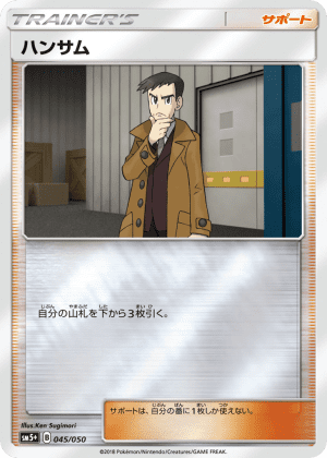 Looker (Reverse Holofoil)