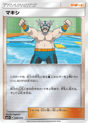 Crasher Wake (Reverse Holofoil)