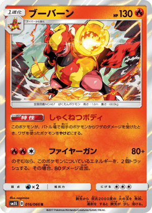 Magmortar (Holofoil)