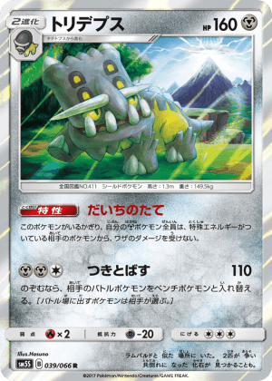 Bastiodon (Holofoil)