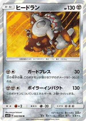 Heatran (Holofoil)