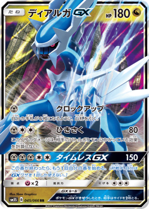 Dialga-GX (Holofoil)