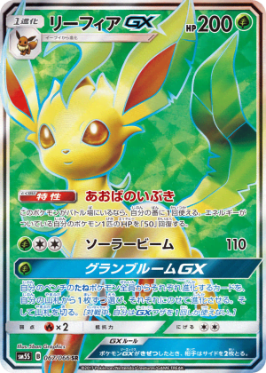 Leafeon-GX (Holofoil)