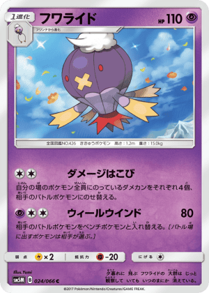 Drifblim