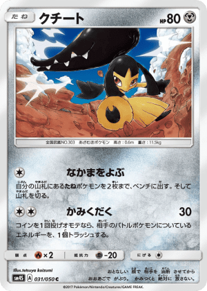 Mawile