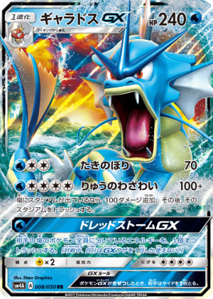 Gyarados-GX (Holofoil)