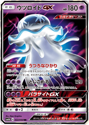 Nihilego-GX (Holofoil)