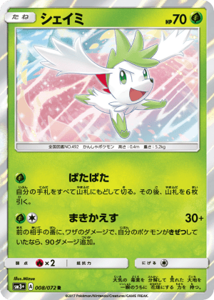 Shaymin (Holofoil)