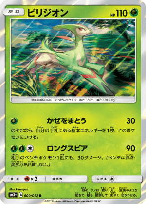 Virizion (Holofoil)