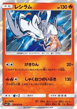 Reshiram (Holofoil)