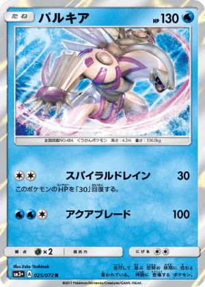 Palkia (Holofoil)