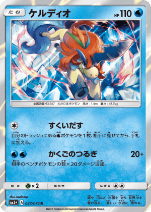 Keldeo (Holofoil)