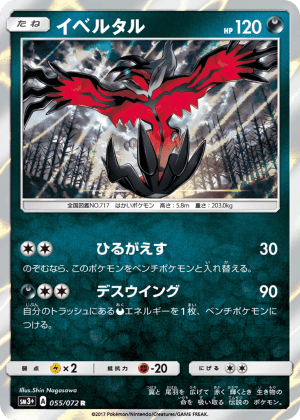 Yveltal (Holofoil)