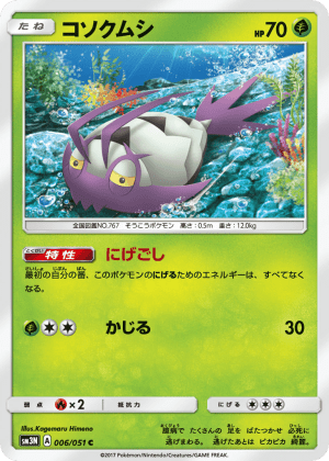 Wimpod