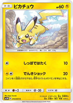 Pikachu