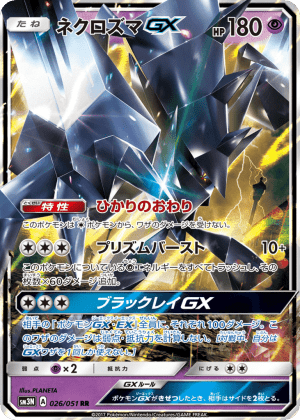 Necrozma-GX (Holofoil)