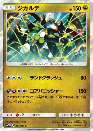 Zygarde (Holofoil)