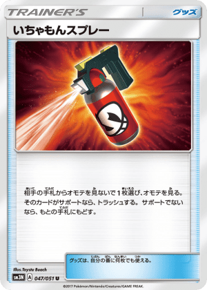 Tormenting Spray