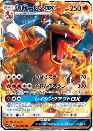 Charizard-GX (Holofoil)