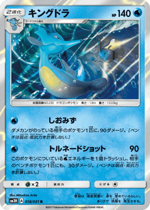 Kingdra (Holofoil)