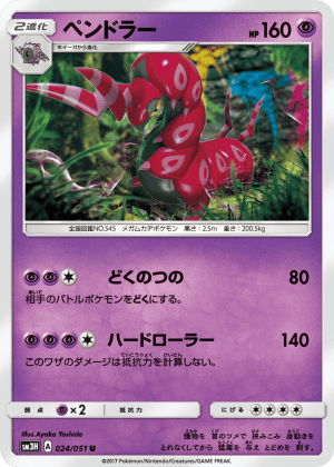 Scolipede