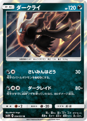 Darkrai (Holofoil)