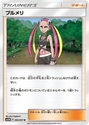 Plumeria