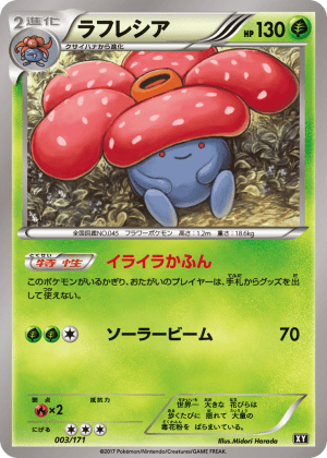 Vileplume (First Edition)