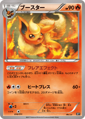 Flareon (Unlimited)