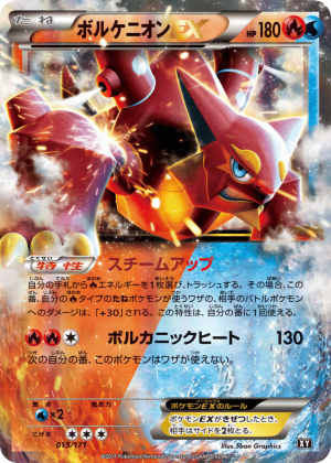 Volcanion-EX (First Edition)