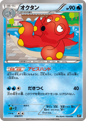 Octillery (First Edition)