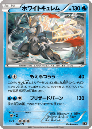 White Kyurem (First Edition)