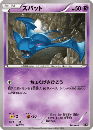 Zubat (First Edition)