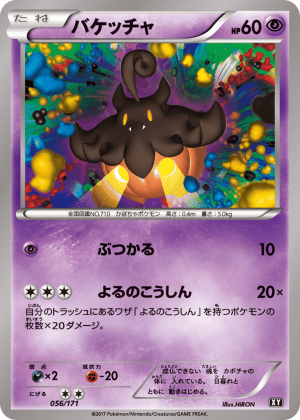 Pumpkaboo (Unlimited)