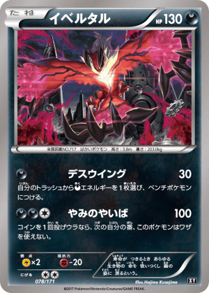 Yveltal (First Edition)