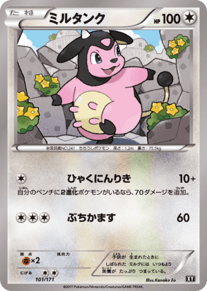 Miltank (First Edition)
