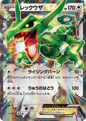 Rayquaza-EX (First Edition)